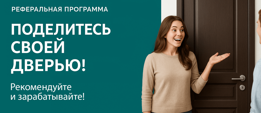 Реферальная программа Карталы